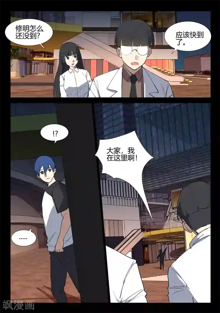 染色体47号第245话