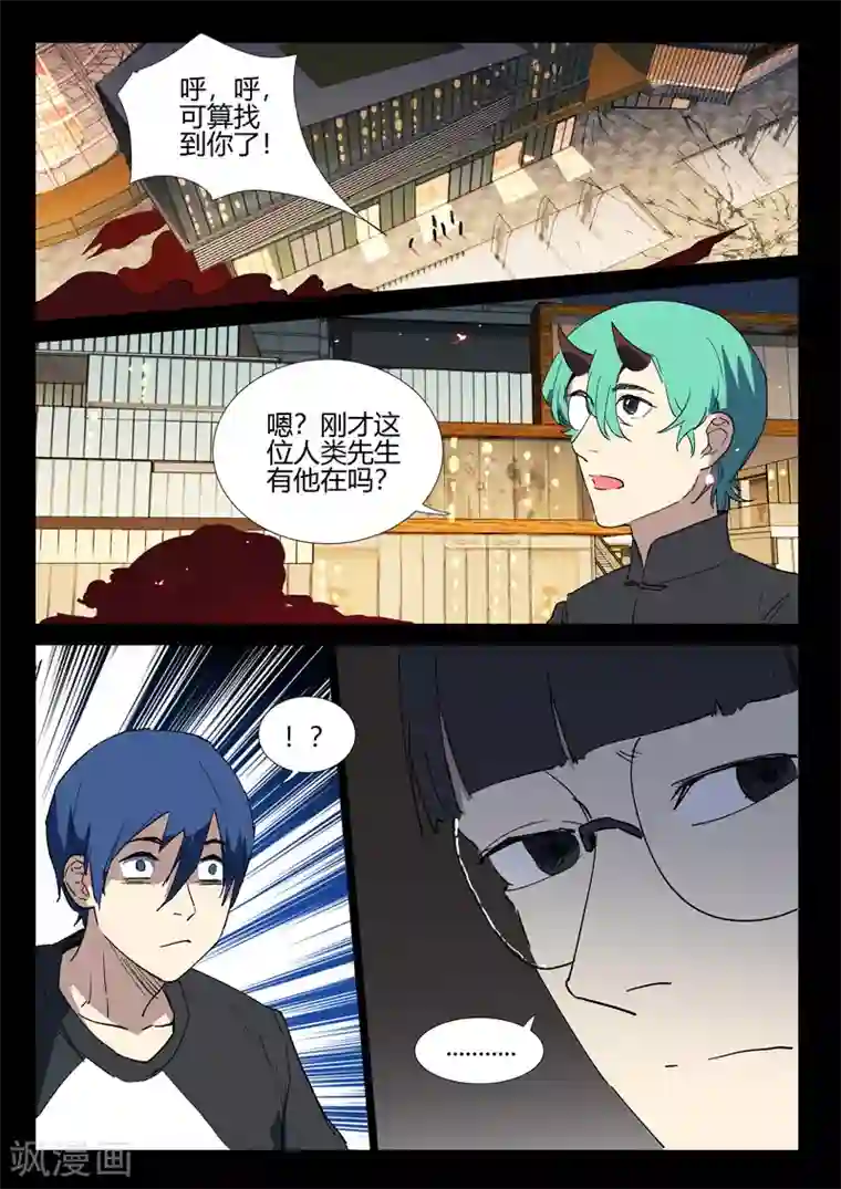 染色体47号第245话