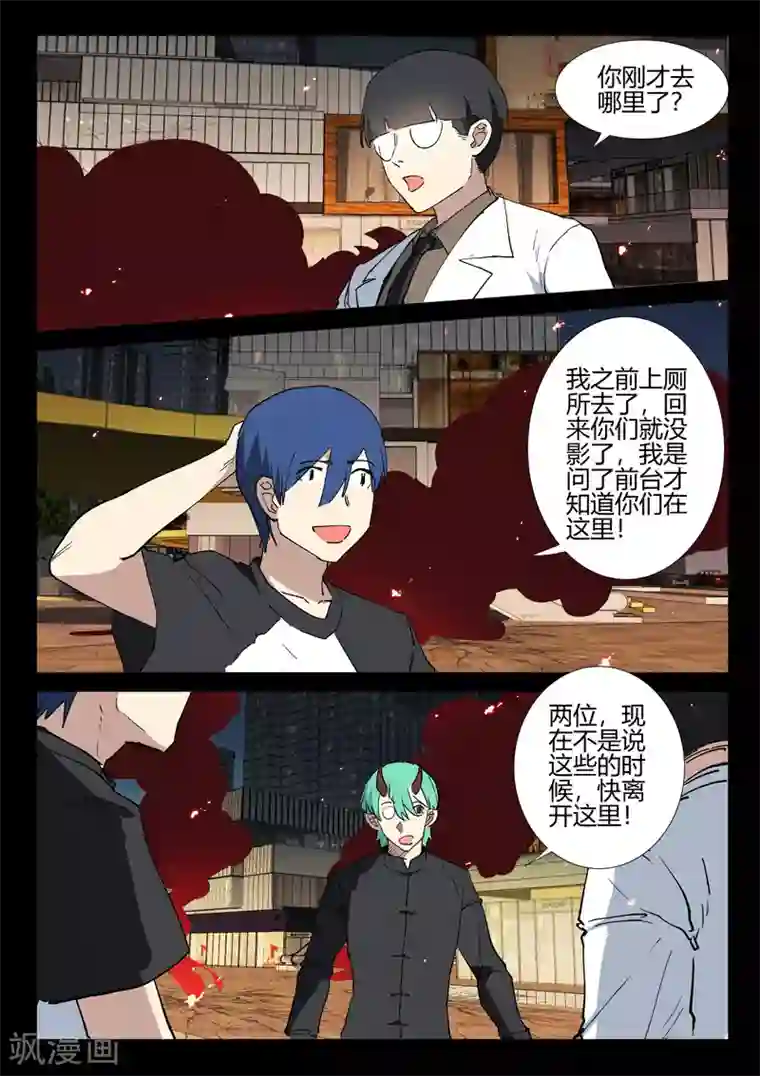 染色体47号第245话