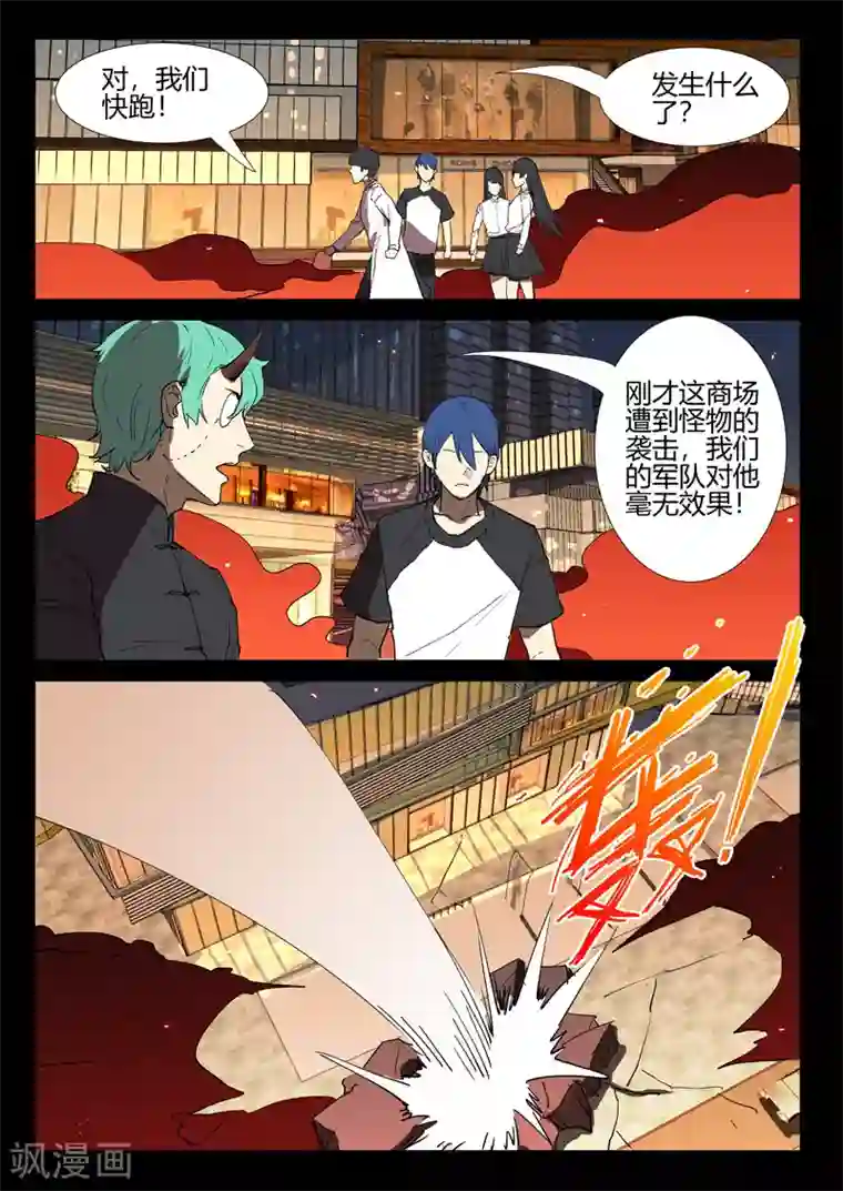 染色体47号第245话