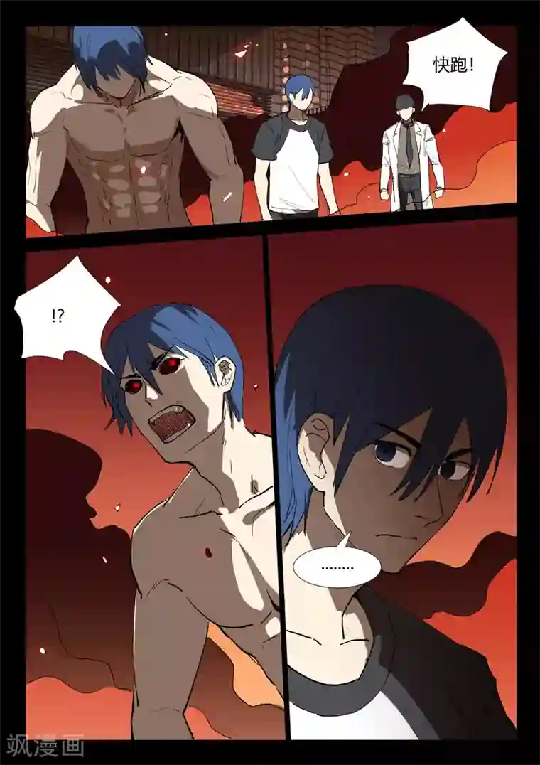 染色体47号第245话