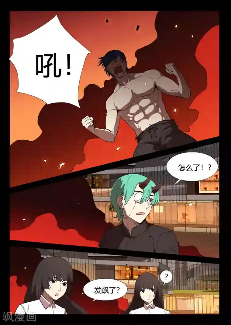 染色体47号第245话