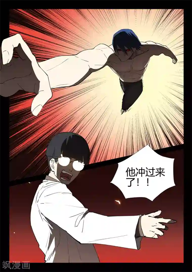 染色体47号第245话