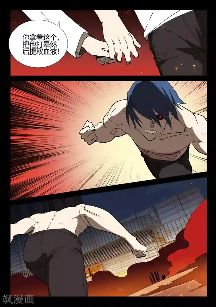 染色体47号第246话