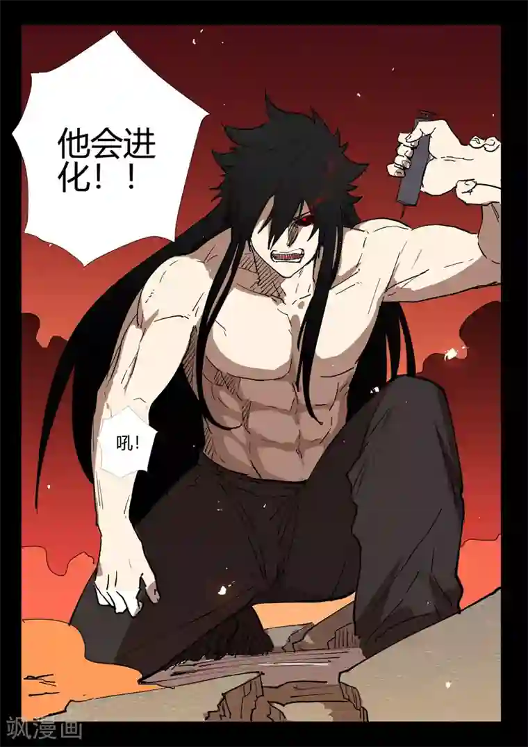 染色体47号第246话