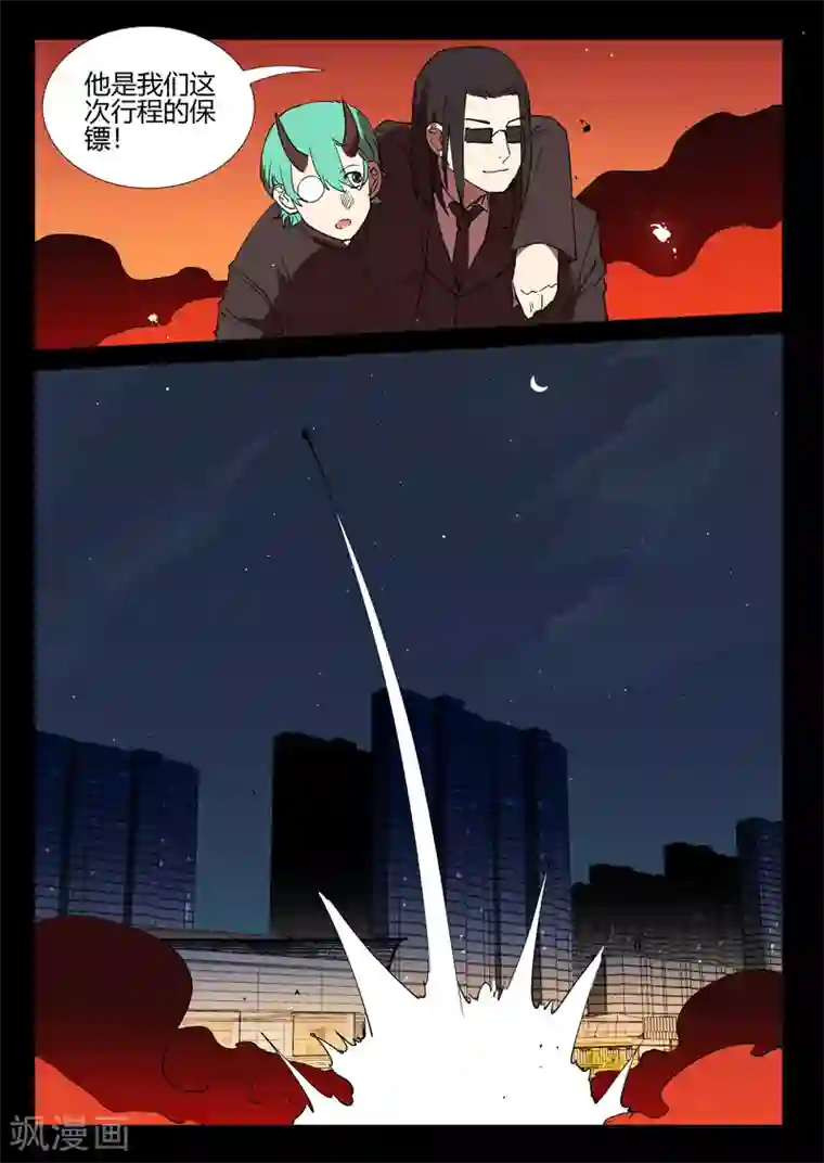 染色体47号第246话