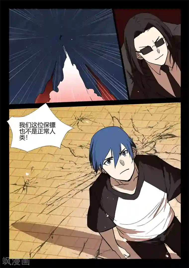 染色体47号第246话