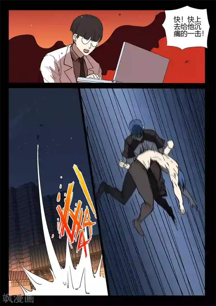 染色体47号第246话