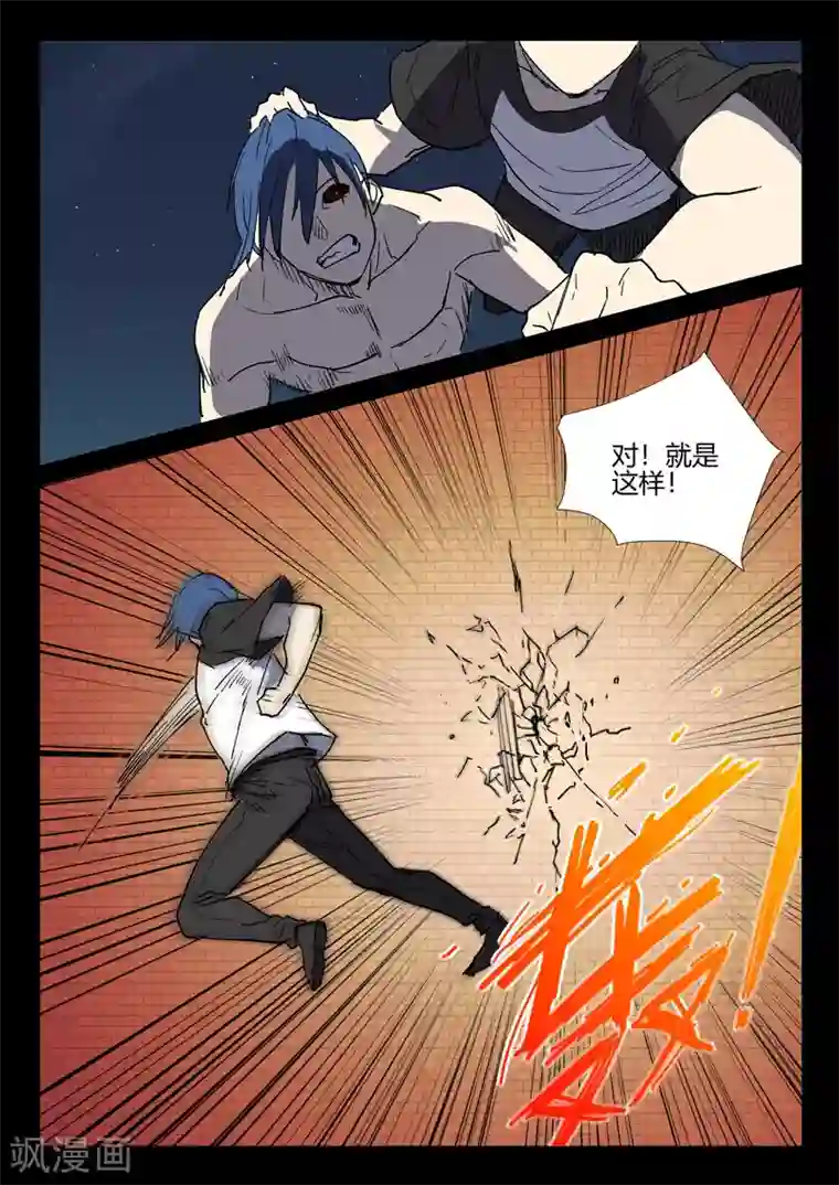 染色体47号第246话