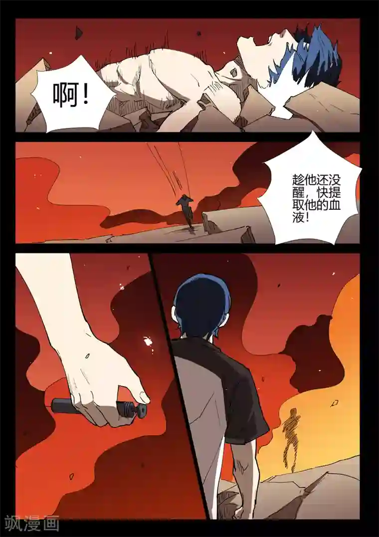 染色体47号第246话