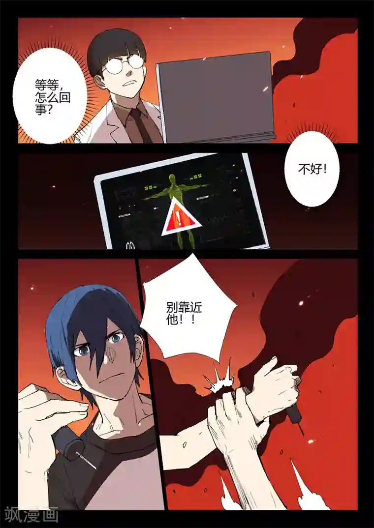 染色体47号第246话