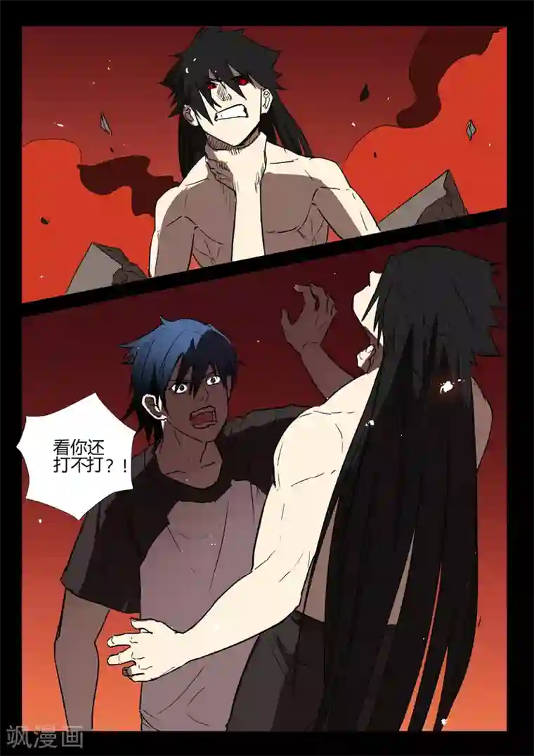 染色体47号第247话