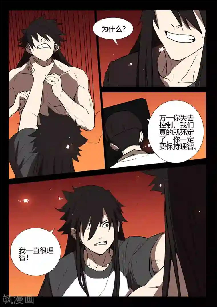 染色体47号第247话