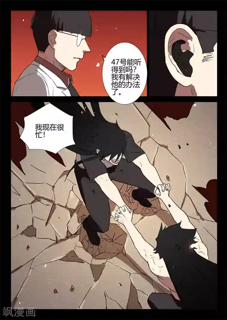 染色体47号第248话