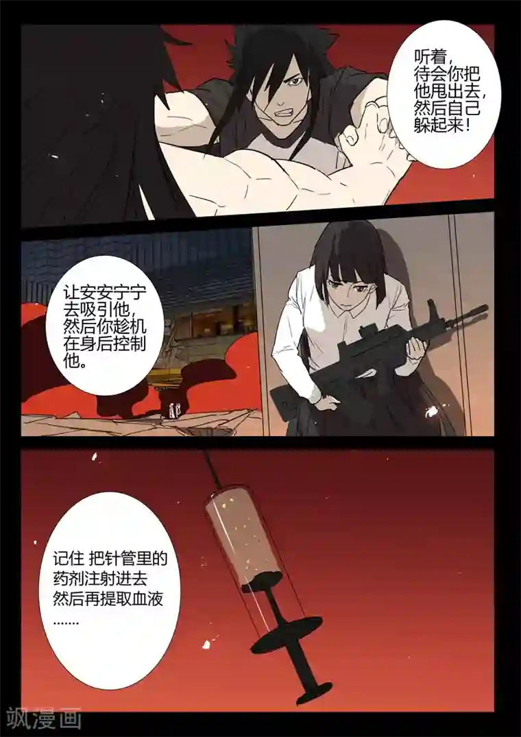 染色体47号第248话