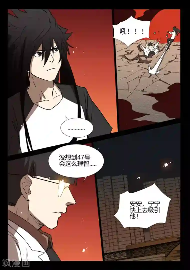 染色体47号第248话