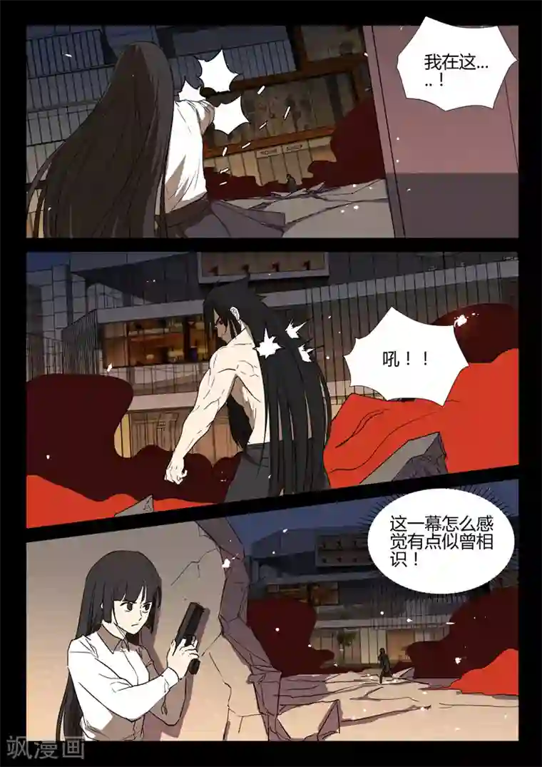 染色体47号第248话