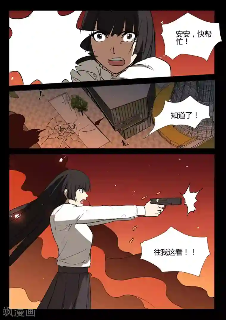 染色体47号第248话