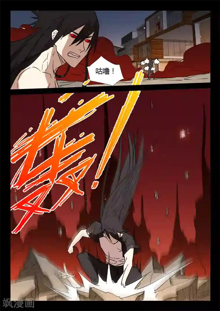 染色体47号第248话