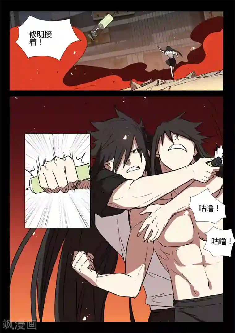 染色体47号第248话