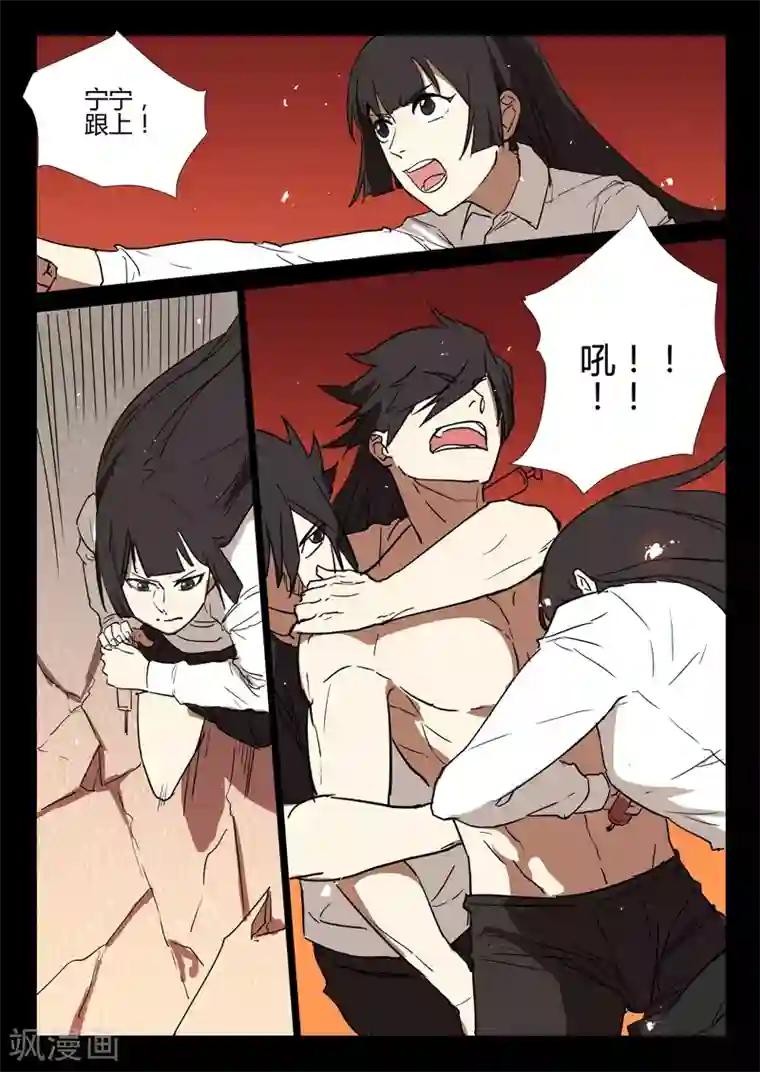 染色体47号第248话