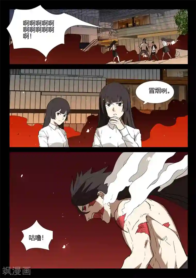 染色体47号第249话