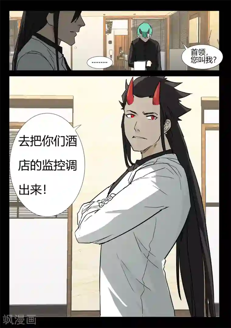 染色体47号第249话