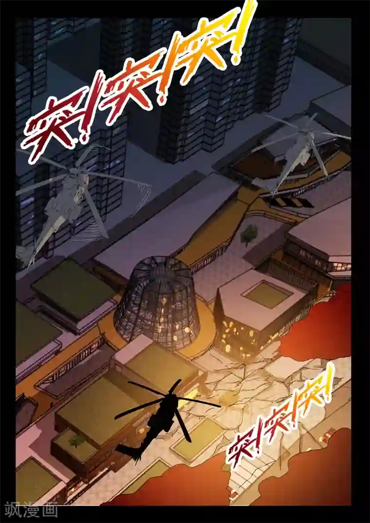 染色体47号第249话