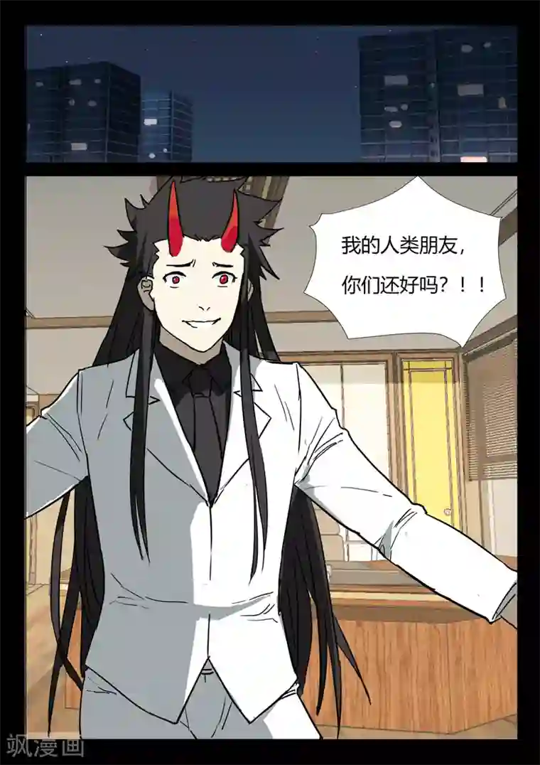 染色体47号第249话