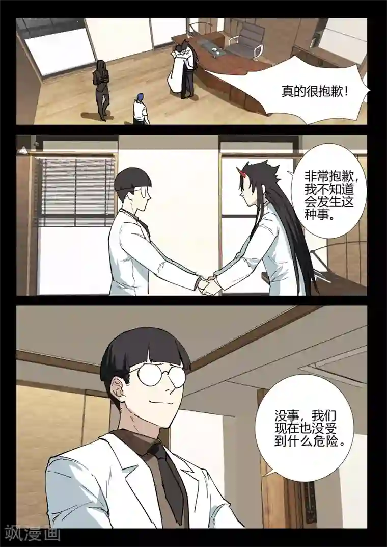 染色体47号第249话