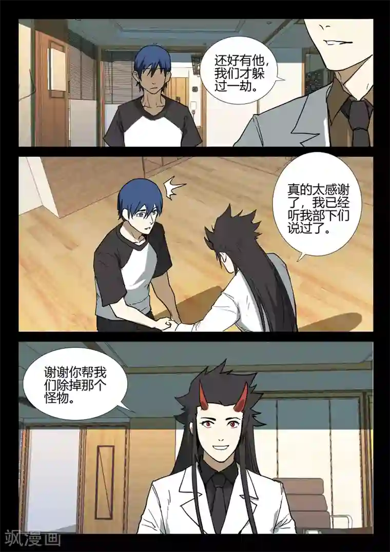 染色体47号第249话