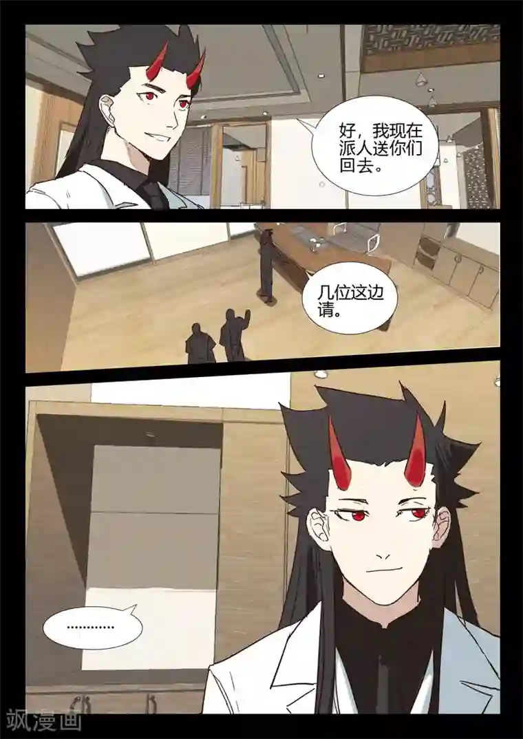 染色体47号第249话