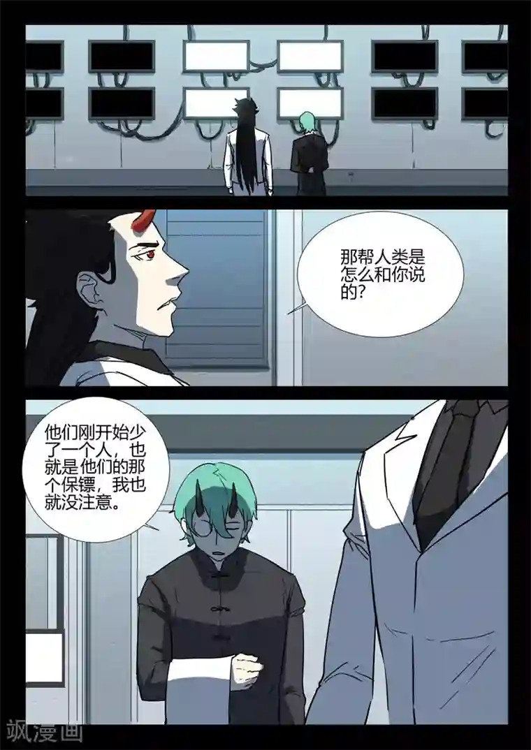 染色体47号第250话