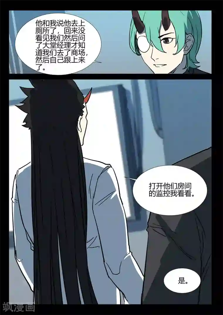 染色体47号第250话