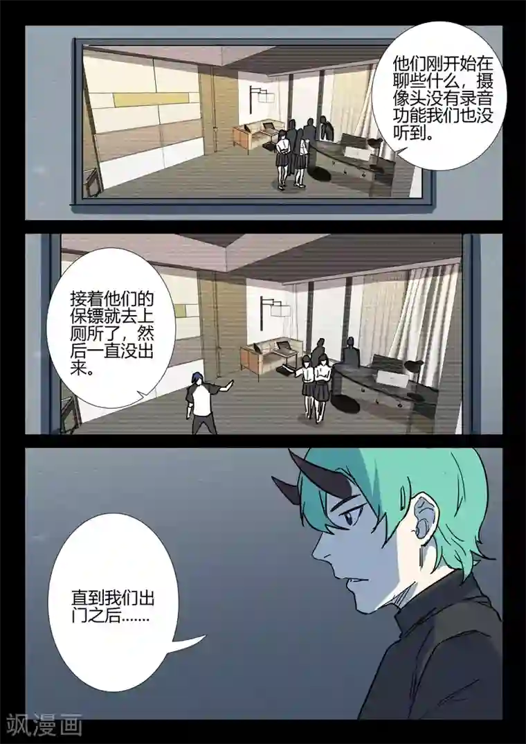 染色体47号第250话