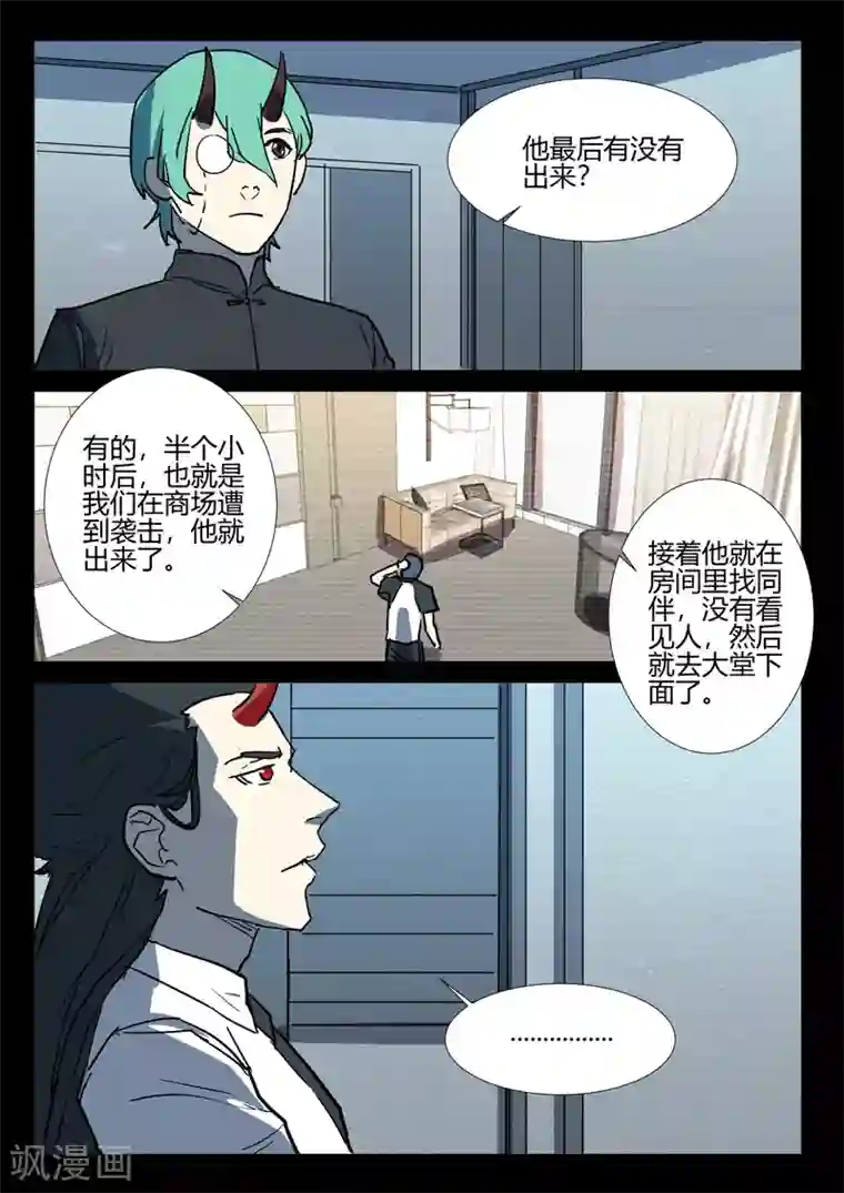 染色体47号第250话