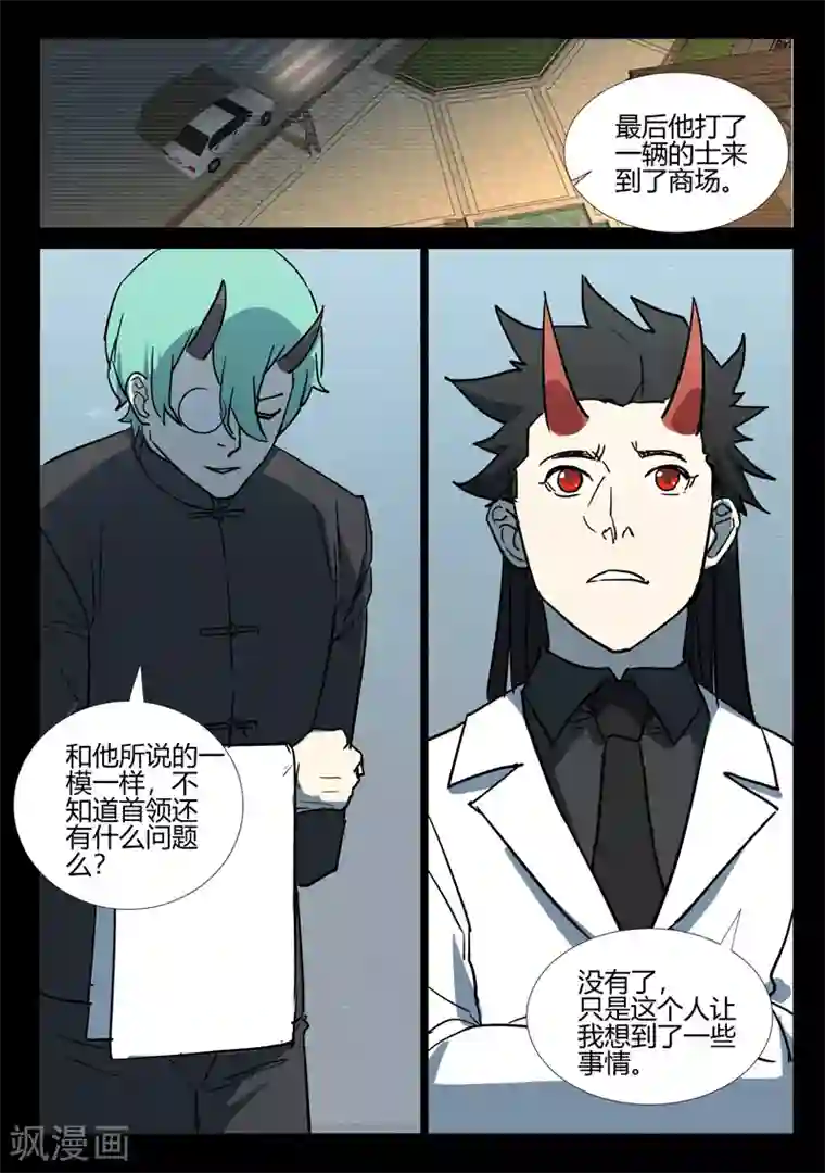 染色体47号第250话