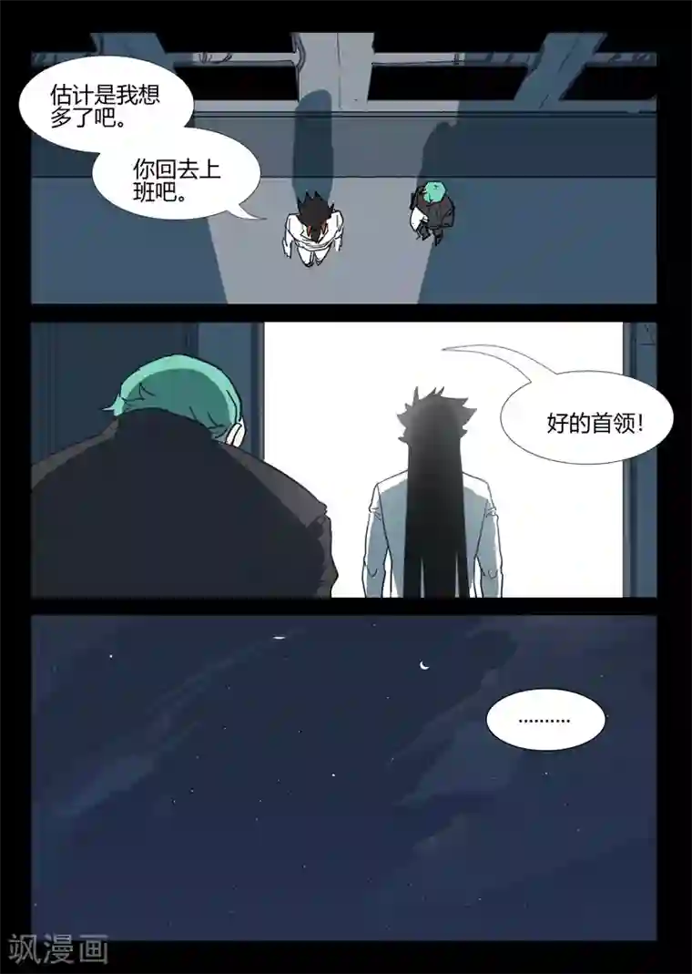 染色体47号第250话