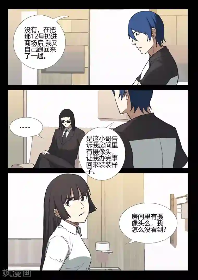 染色体47号第250话