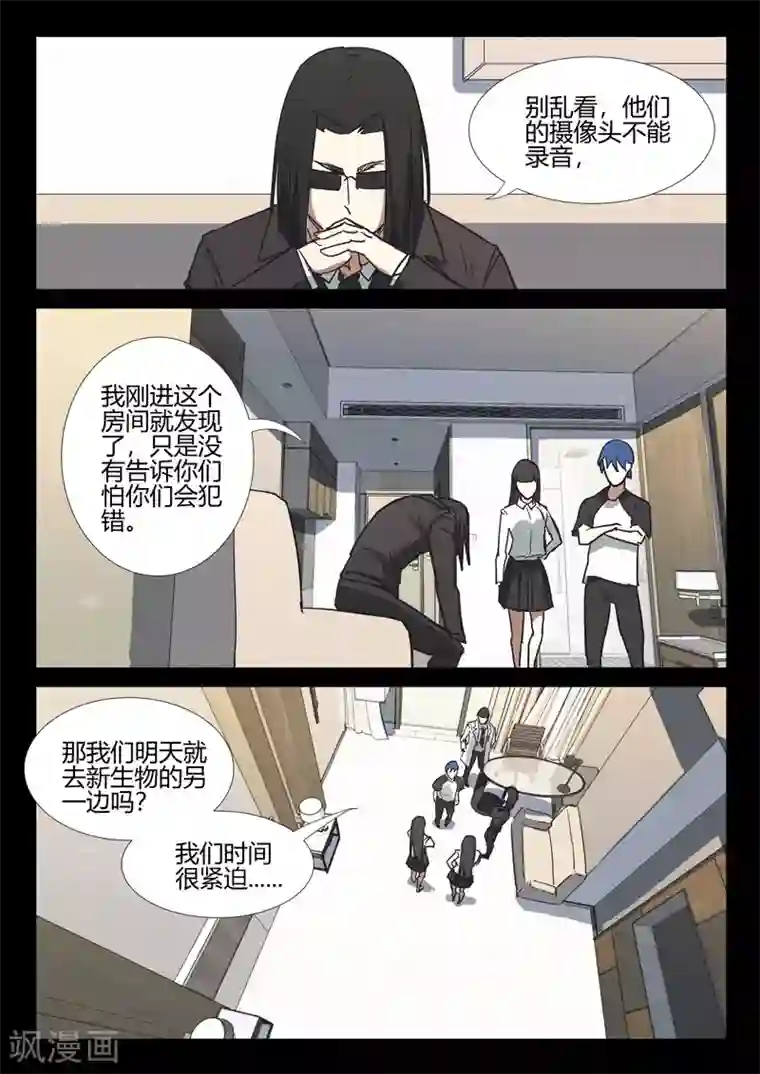 染色体47号第250话