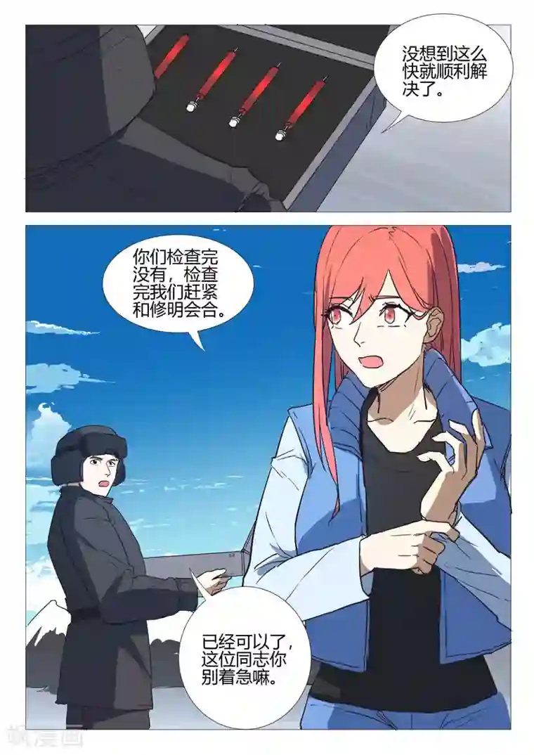 染色体47号第251话