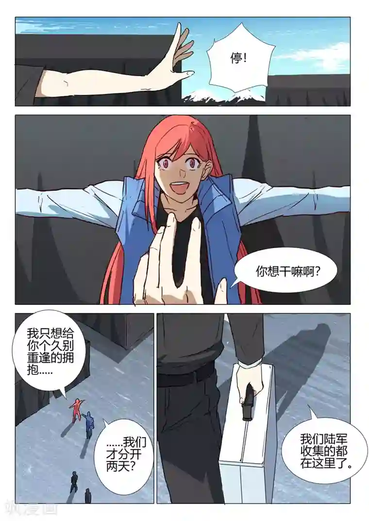 染色体47号第251话