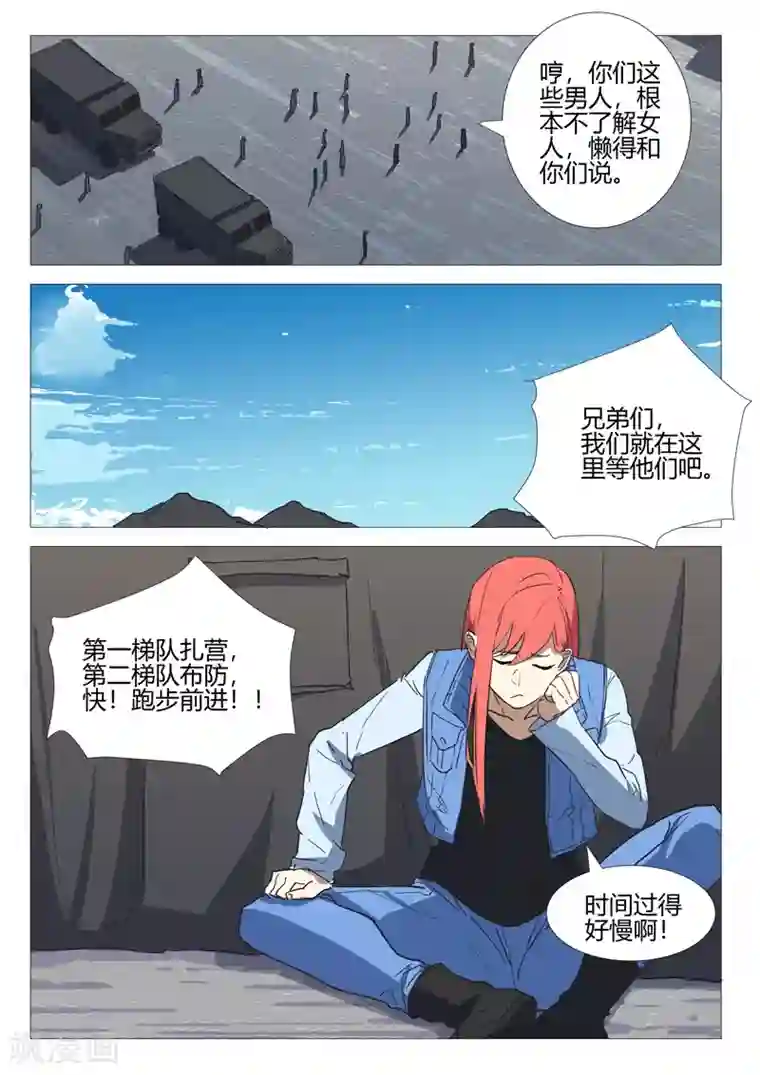 染色体47号第251话