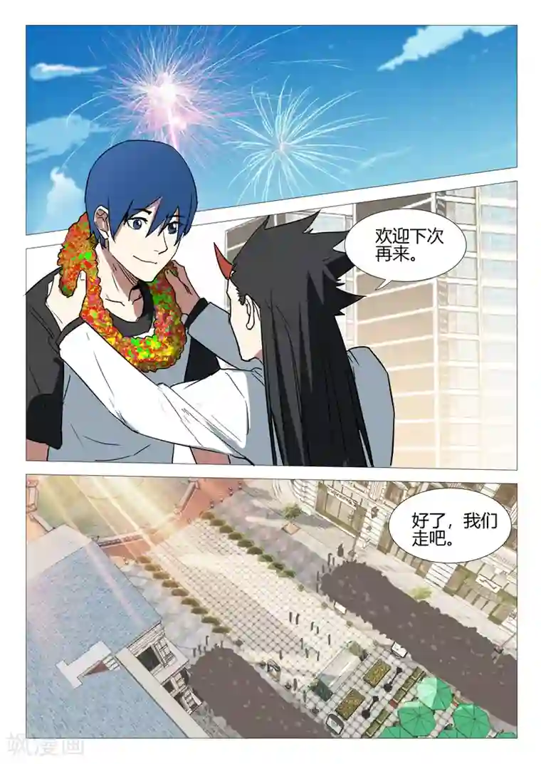 染色体47号第251话