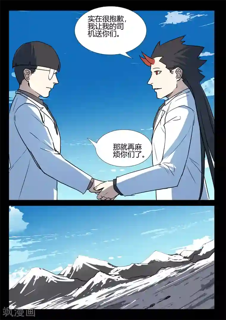 染色体47号第251话