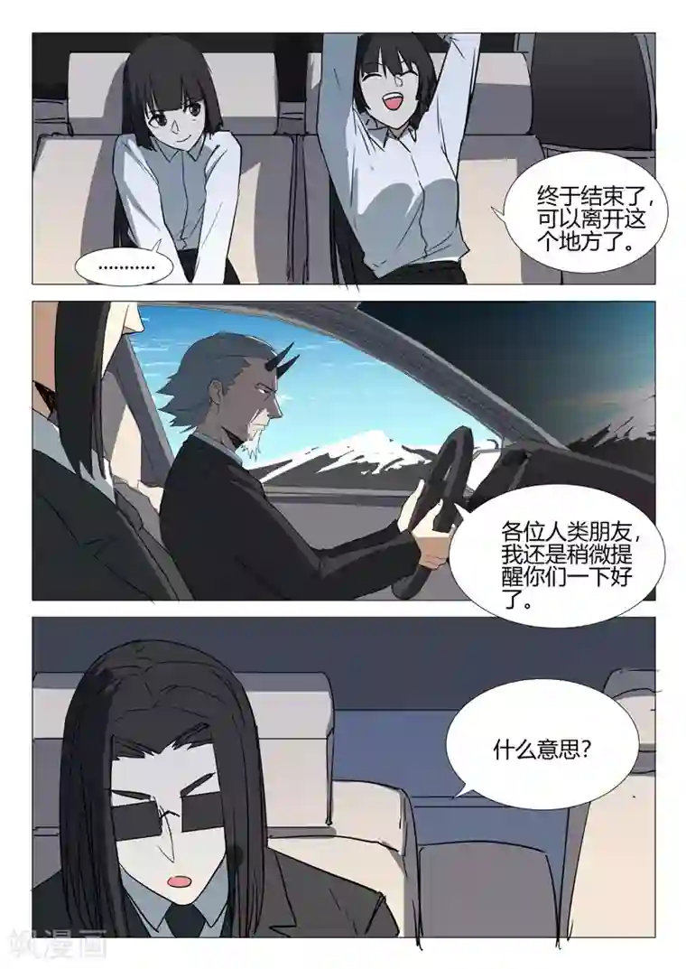 染色体47号第251话