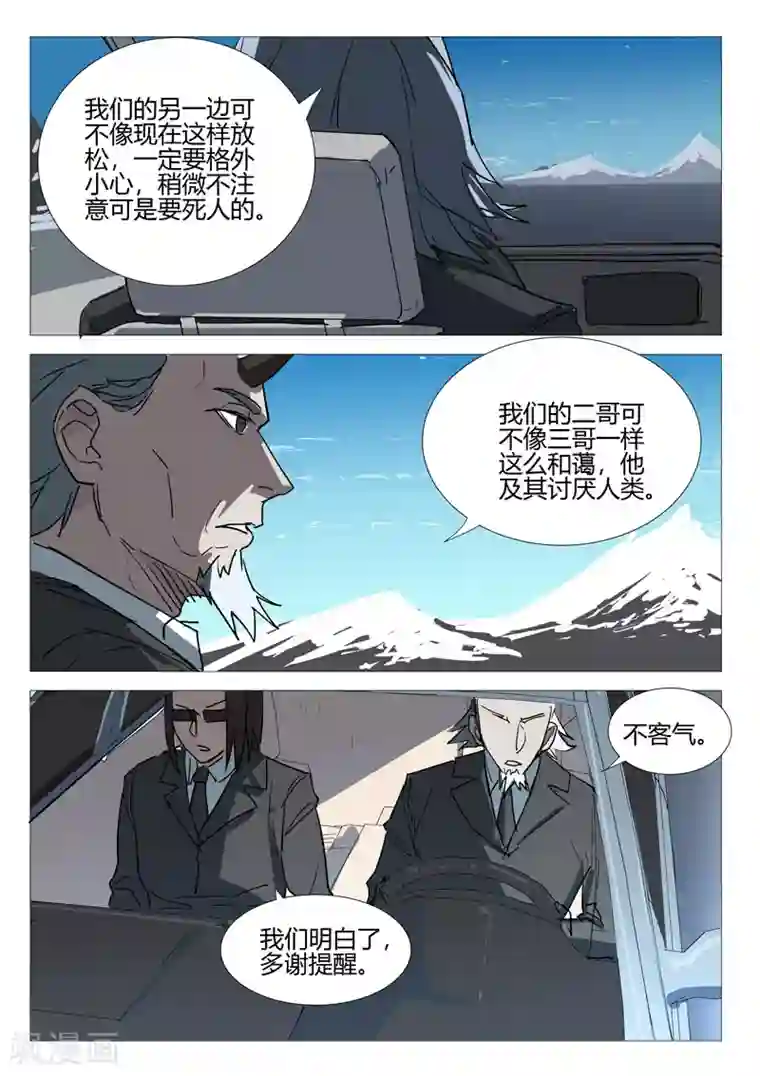 染色体47号第251话