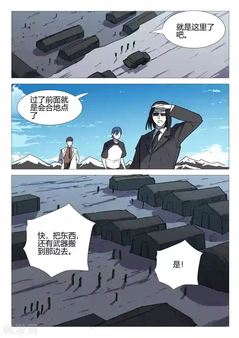 染色体47号第251话