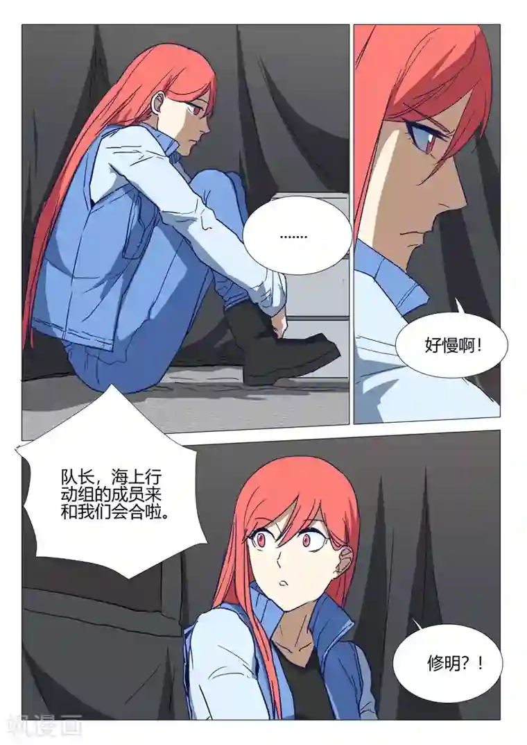 染色体47号第251话