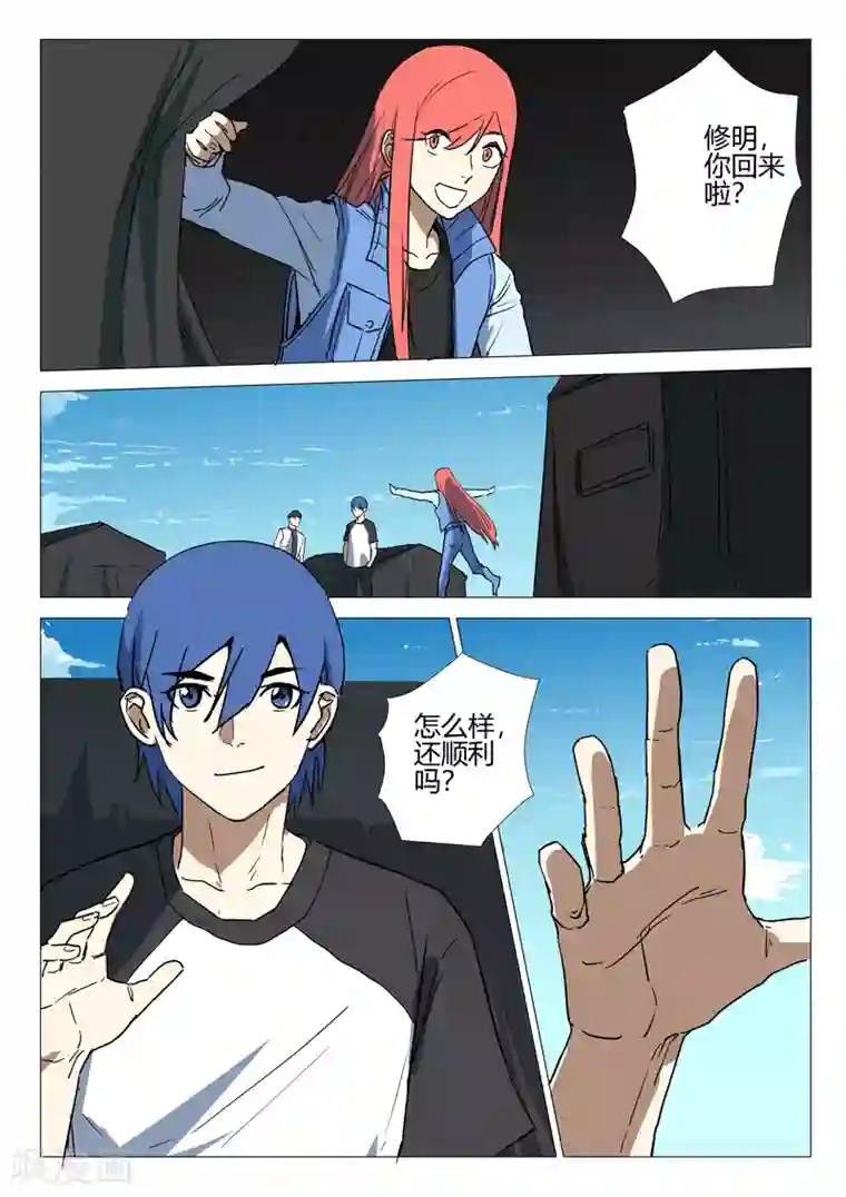 染色体47号第251话